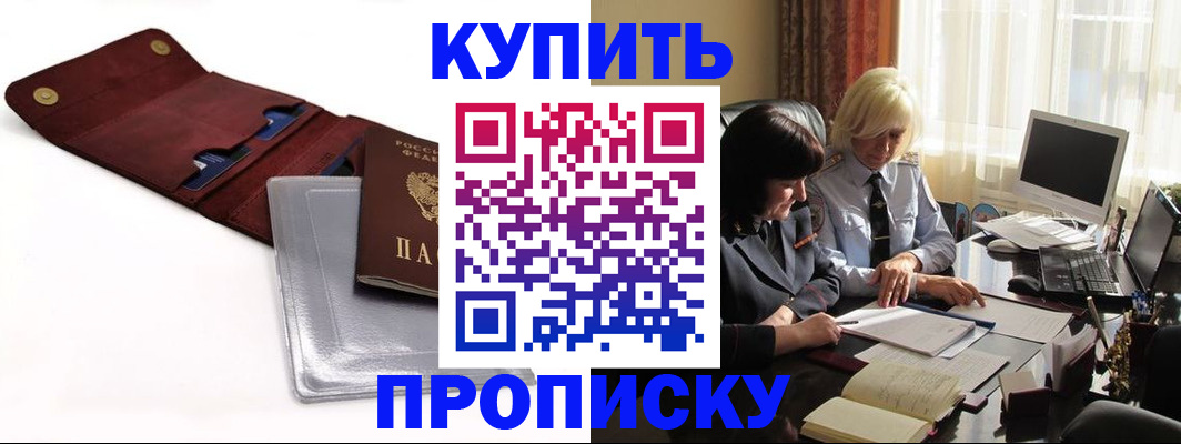 временная регистрация в квартире в Нововоронеже