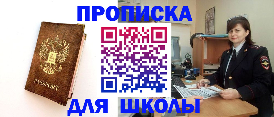 прописка поиск в Нововоронеже