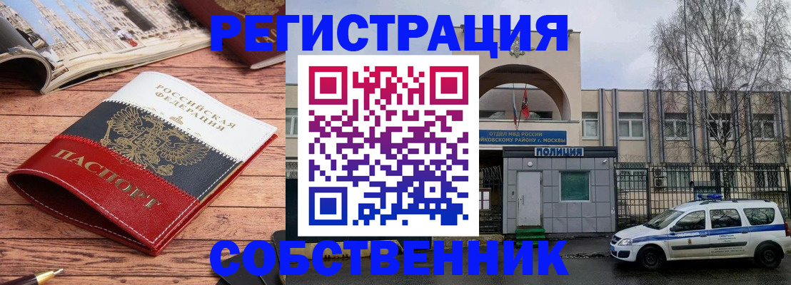 прописка паспорт в Нововоронеже